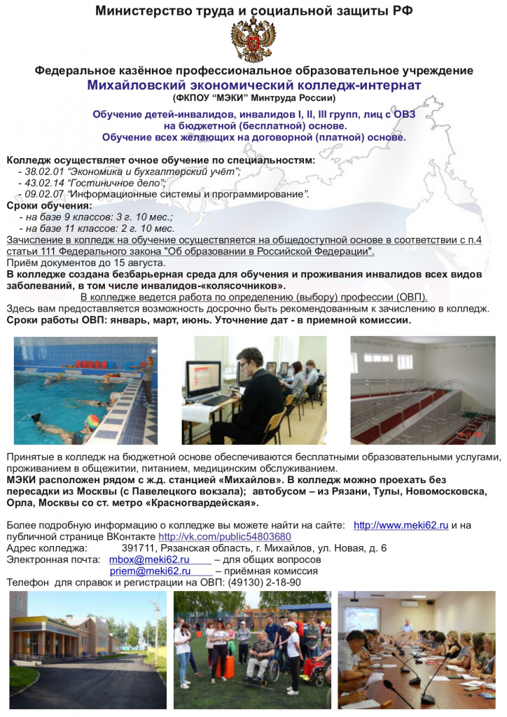 Плакат МЭКИ А4 2023_page-0001.jpg