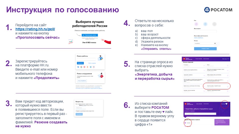 1_Комм.пакет_3_Памятка_по_голосованию_1_стр.jpg 1_Комм.пакет_3_Памятка_по_голосованию_1_стр.jpg