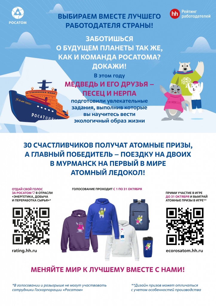 1_Комм.пакет_5_Плакат_для_соискателей_page-0001 (1).jpg